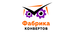 "Фабрика конвертов" - фирменные конверты с логотипом для Вашего бизнеса